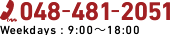 048-481-2051 Telephone reception time Weekdays : 9:00～18:00